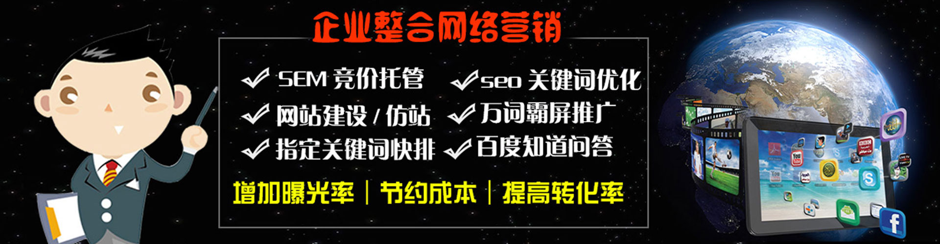 安乡百度竞价